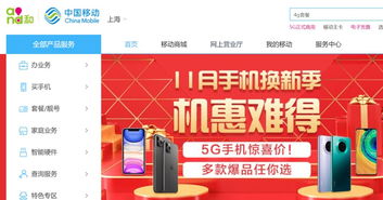 中國移動5G終端銷售突破 百萬部已售，億部目標(biāo)指日可待