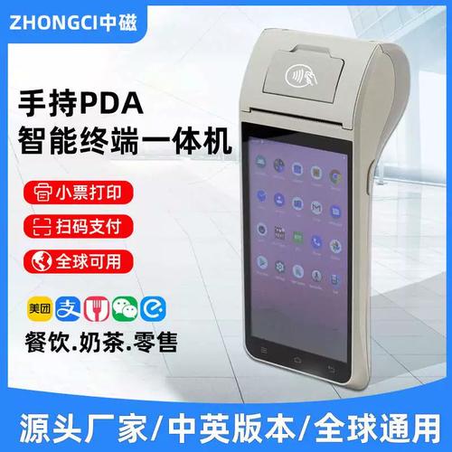 手持收銀機(jī)的智能化革新 二次開發(fā)、安卓系統(tǒng)與移動(dòng)支付的深度融合