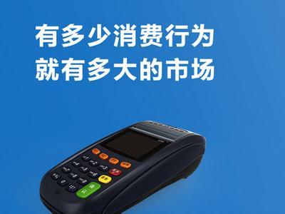 閃匯通手機POS機 操作省心，盈利輕松，開啟移動終端設備銷售新篇章